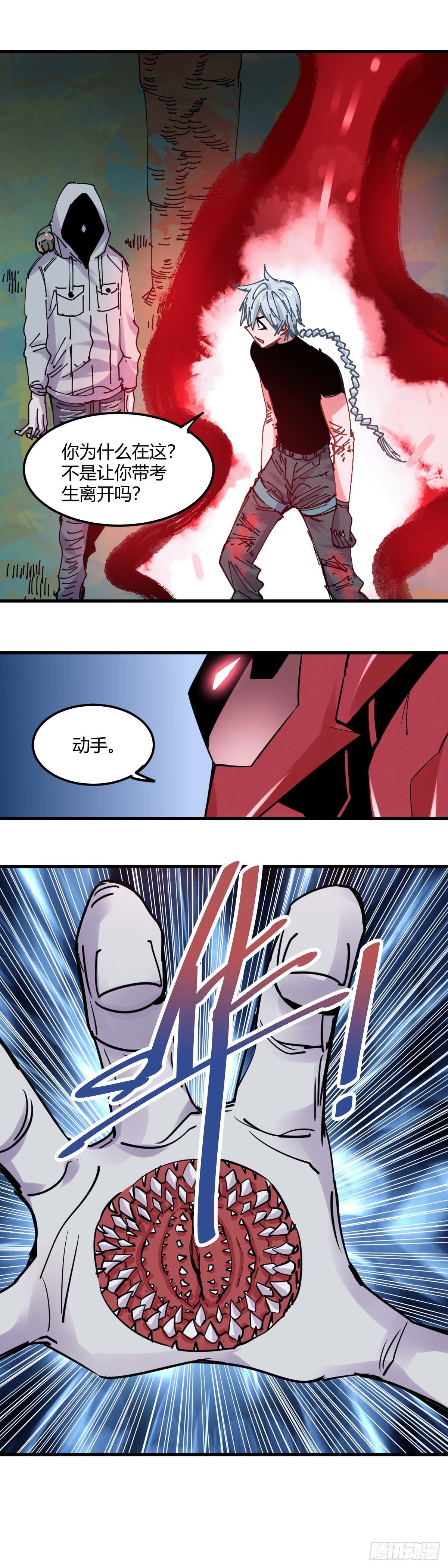 042.法象判官-第47话