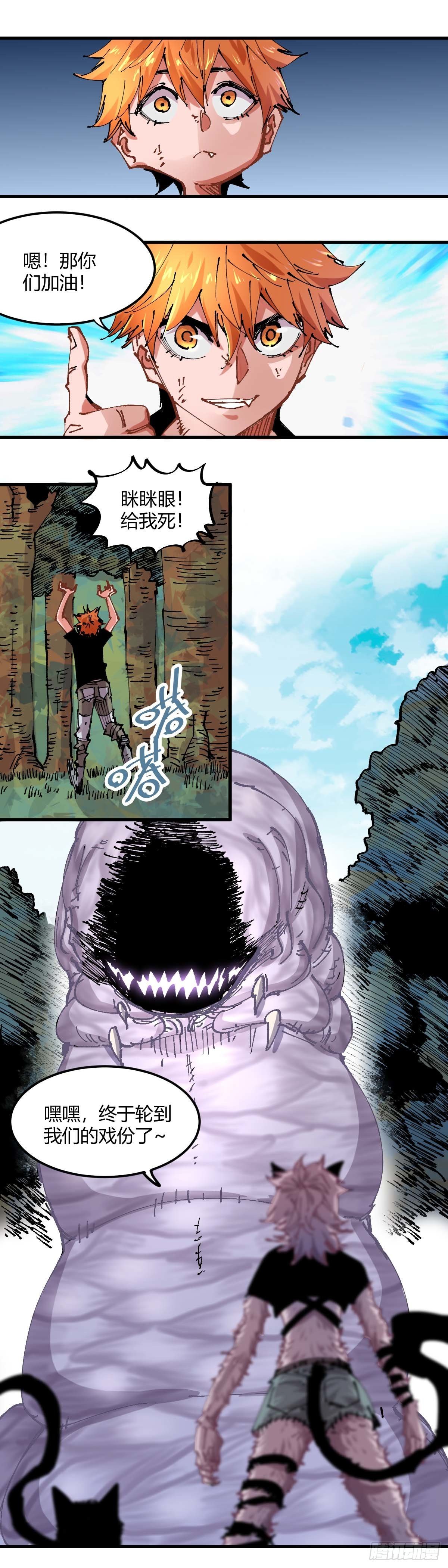 046.猫和猫-第51话