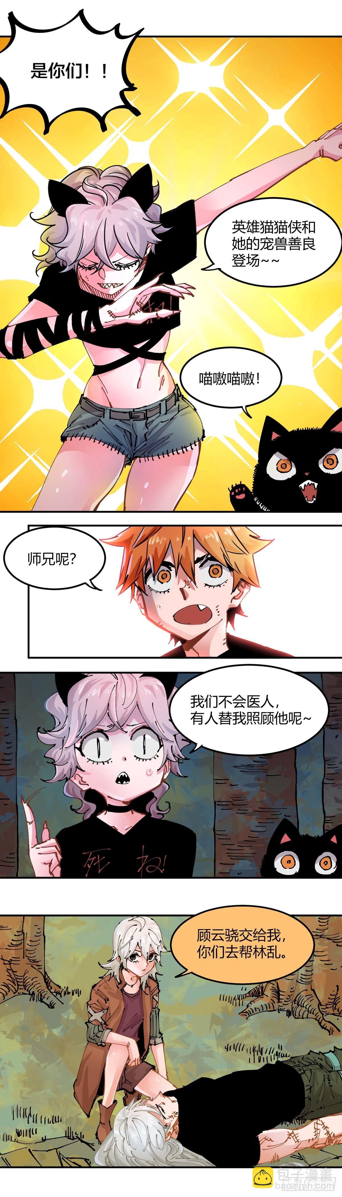 046.猫和猫-第51话