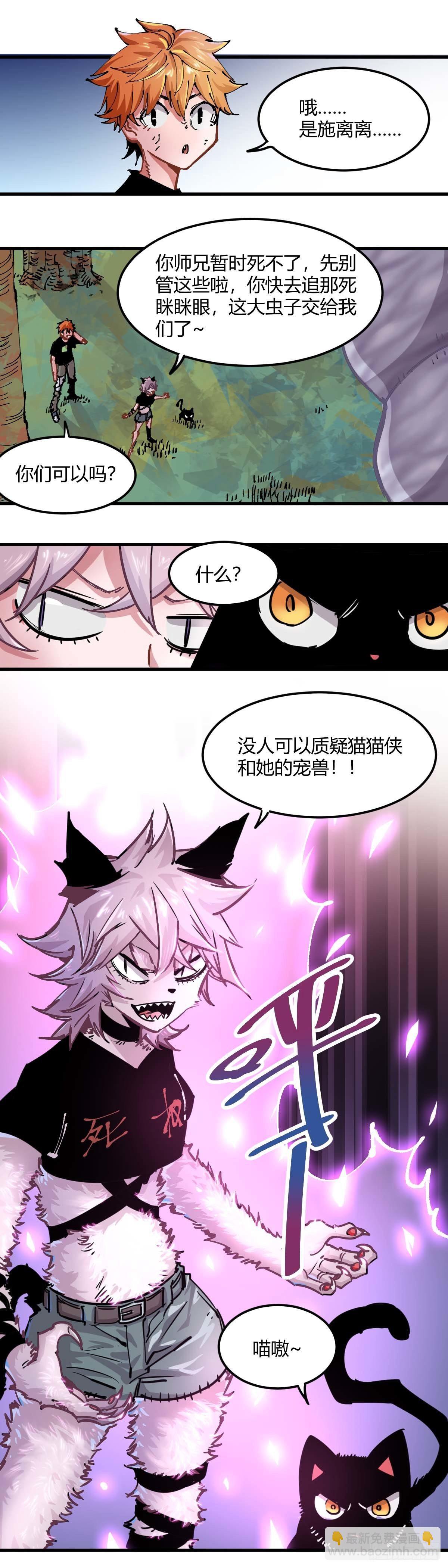 046.猫和猫-第51话