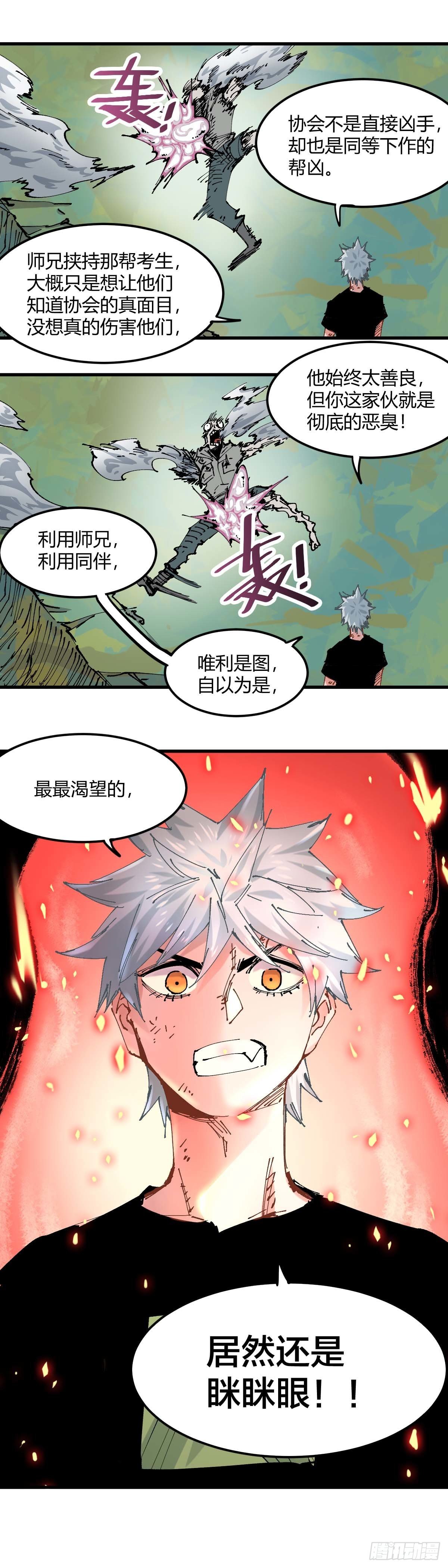 048.考生们-第53话