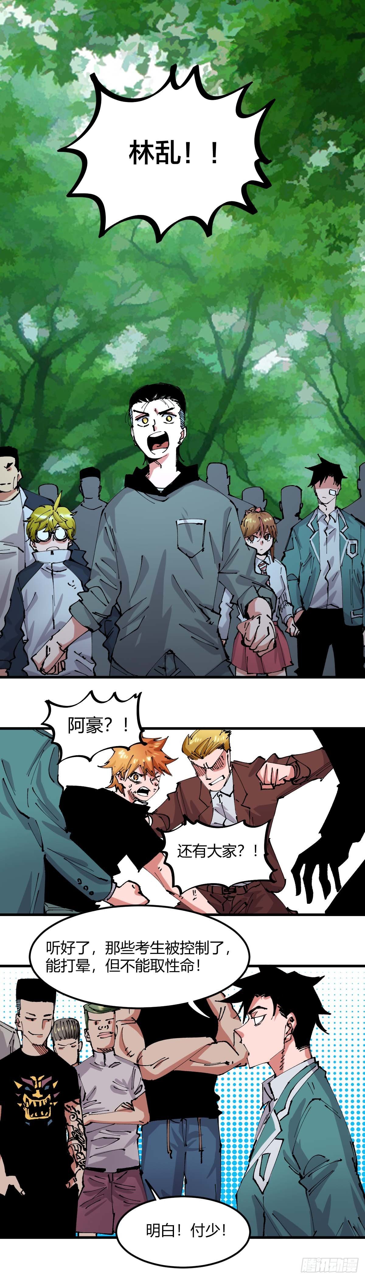 050.不一样-第55话