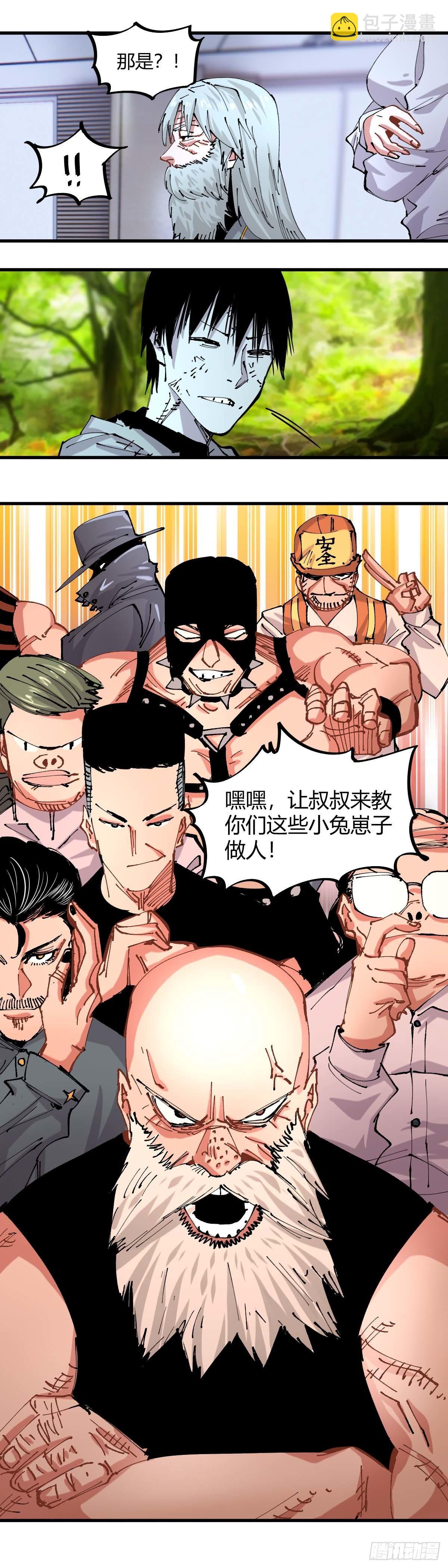 050.不一样-第55话