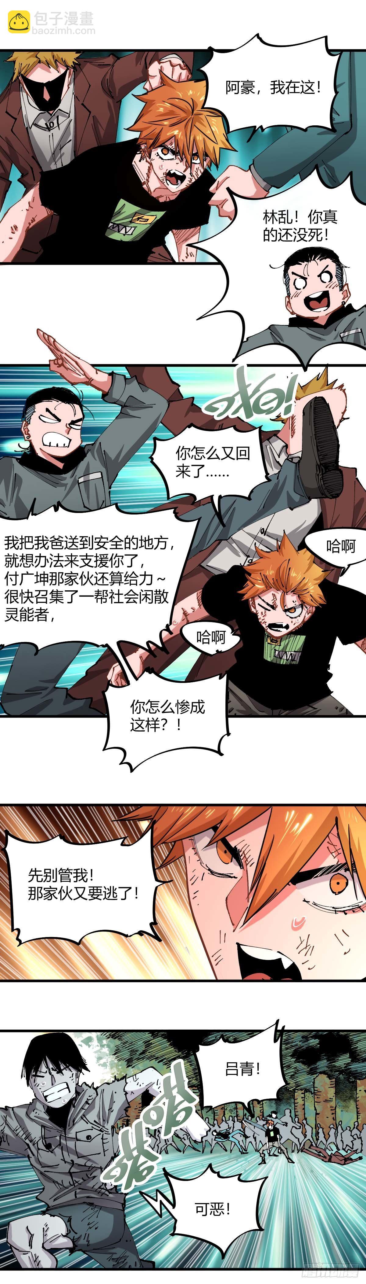 050.不一样-第55话