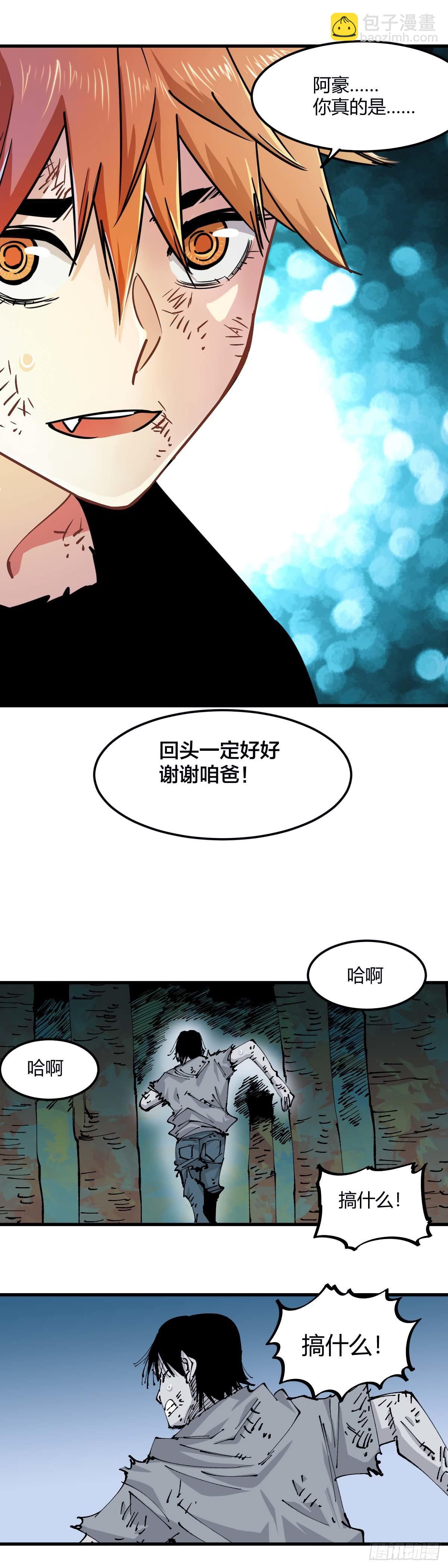 050.不一样-第55话