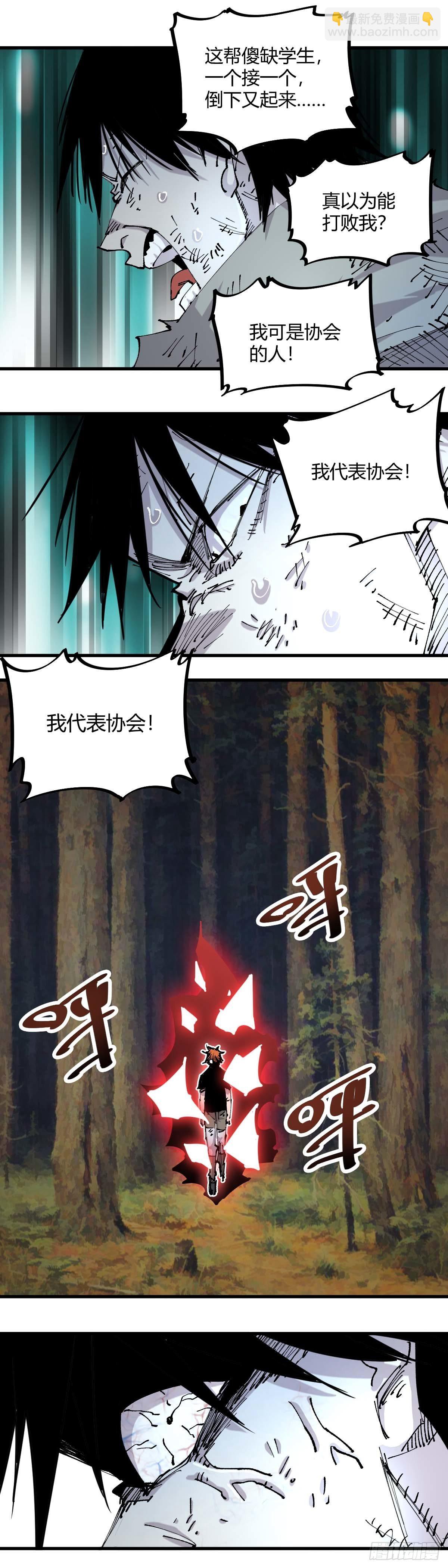 050.不一样-第55话