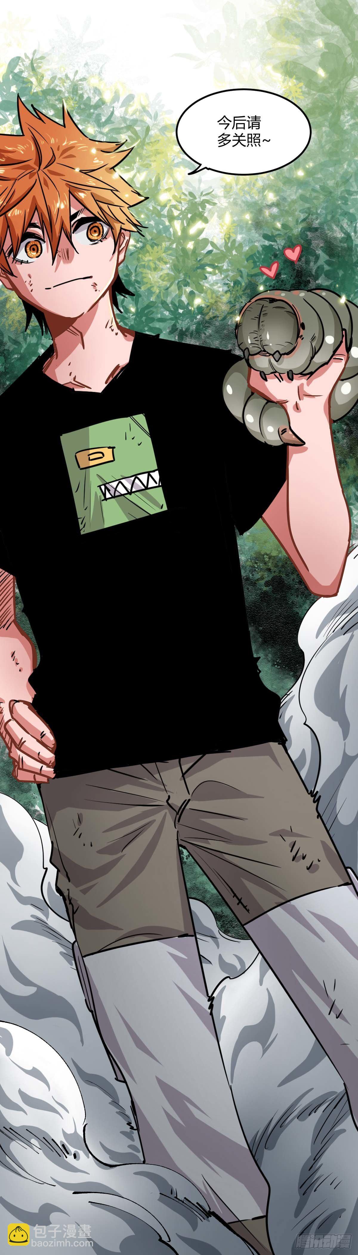 052.留给你的积分-第57话