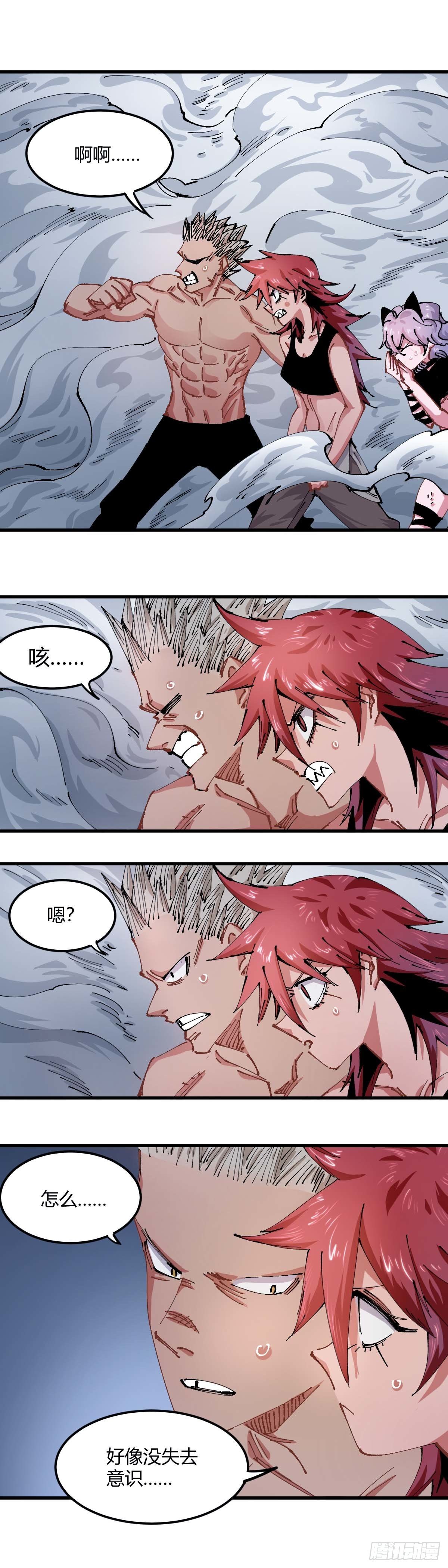 052.留给你的积分-第57话