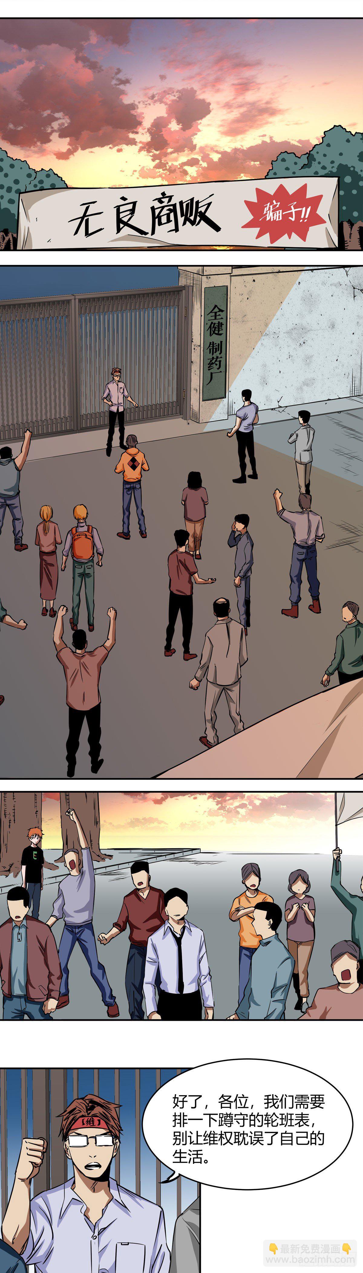 006.灵能晶石诈骗事件-第7话