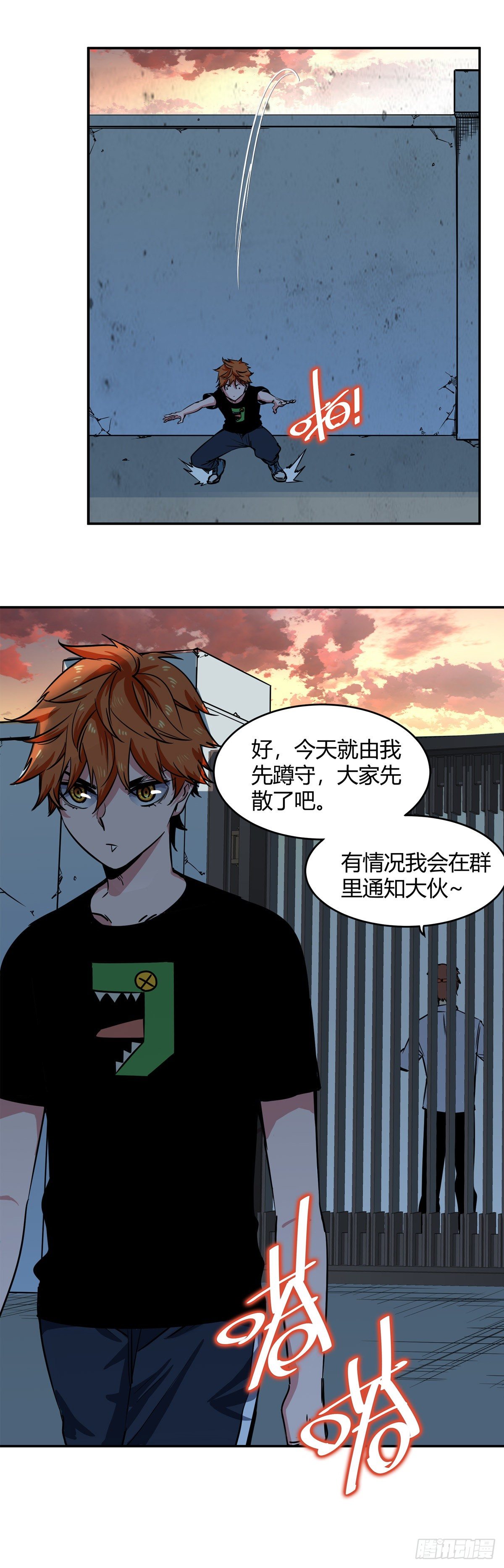 006.灵能晶石诈骗事件-第7话