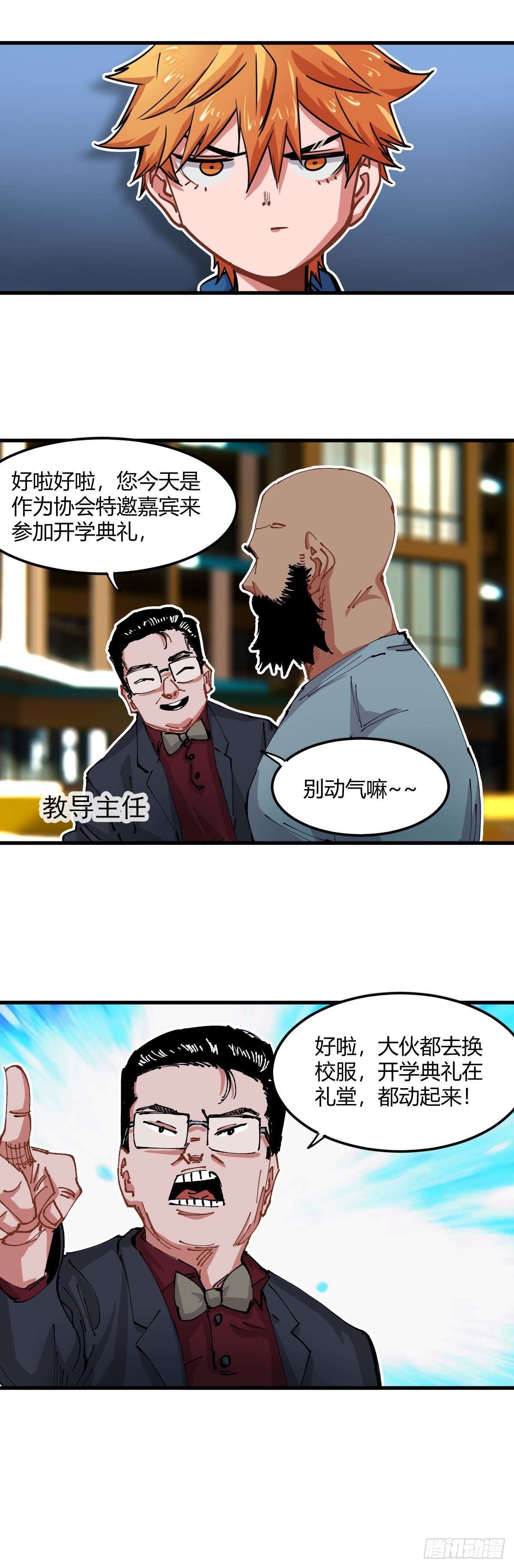 056.开学典礼-第61话