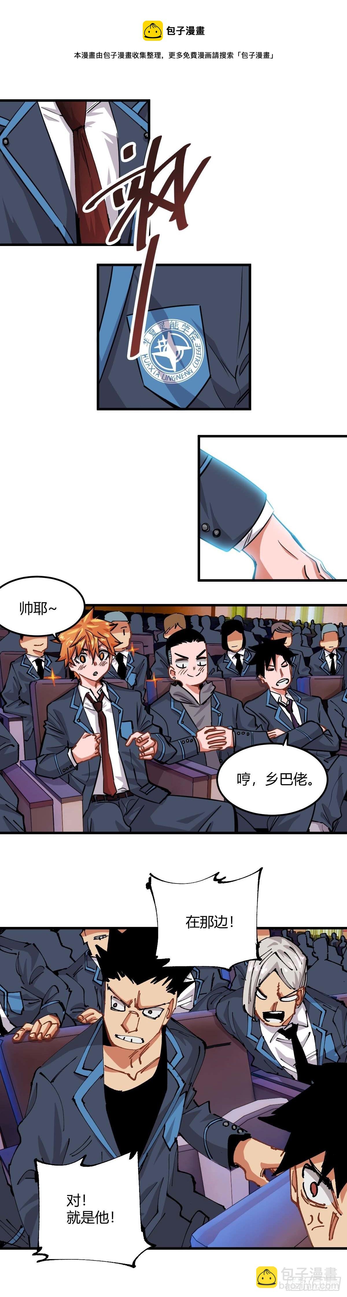 056.开学典礼-第61话