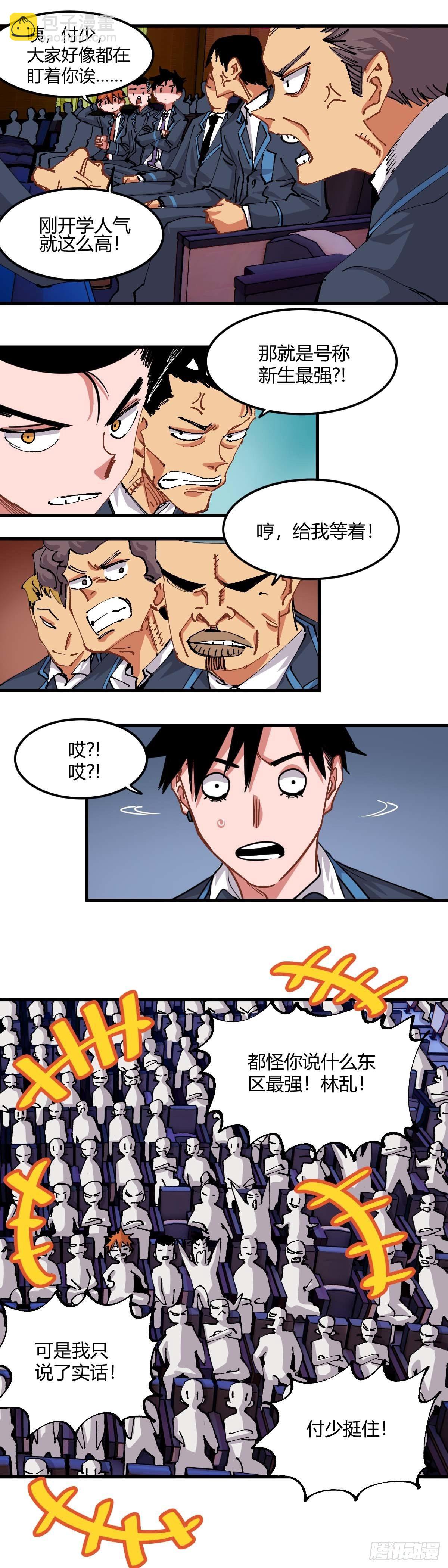 056.开学典礼-第61话