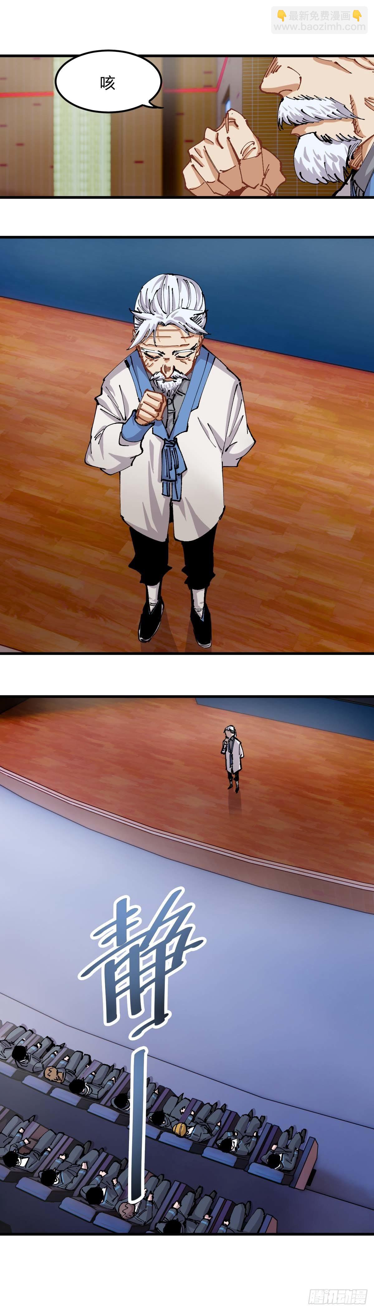 056.开学典礼-第61话