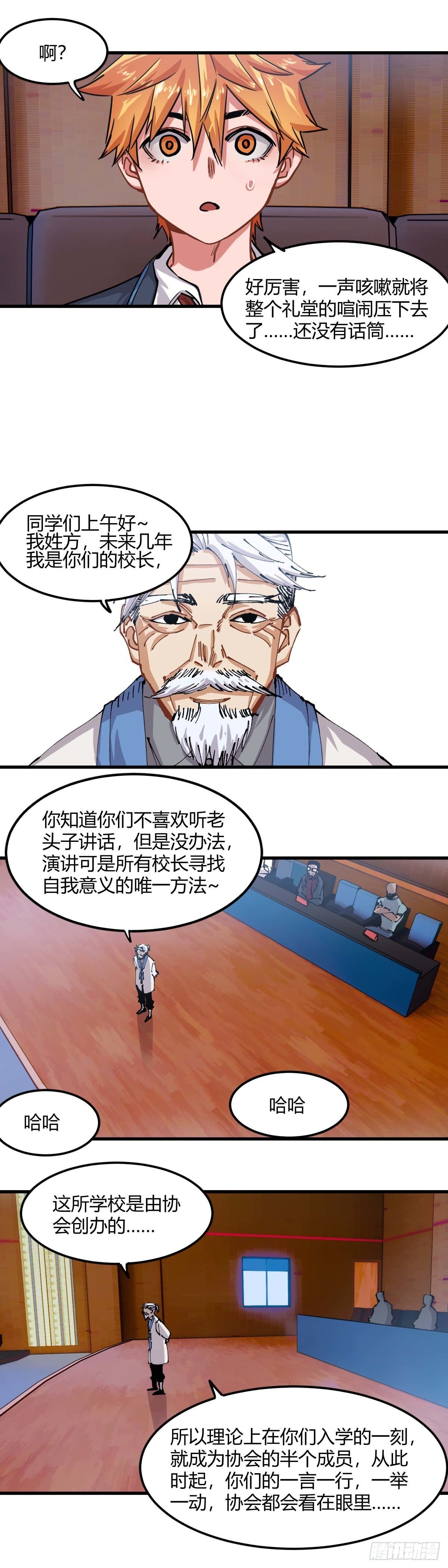 056.开学典礼-第61话