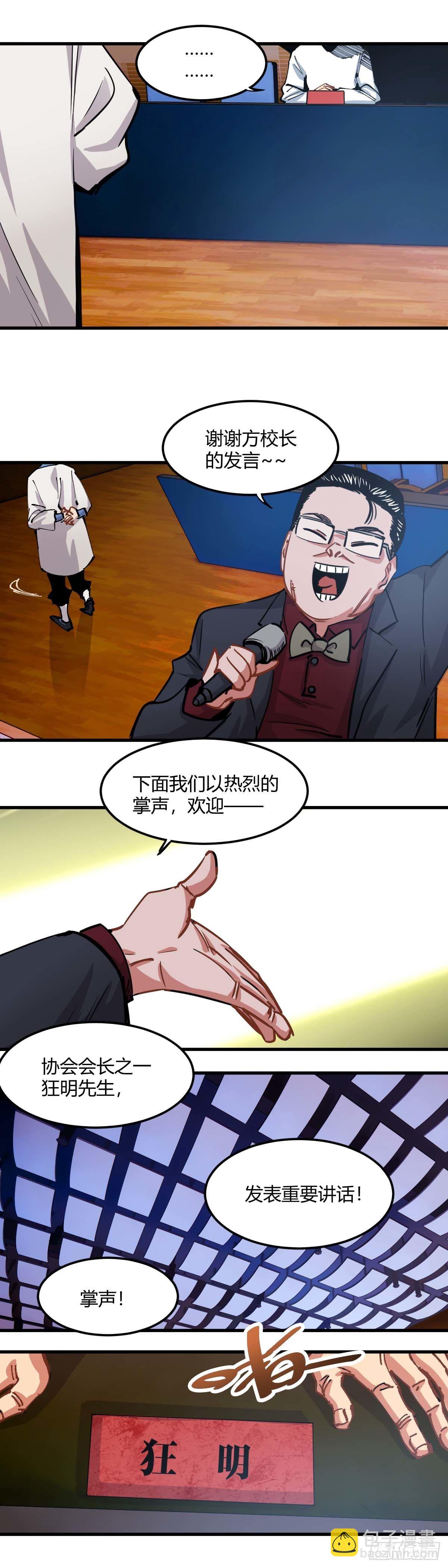 056.开学典礼-第61话