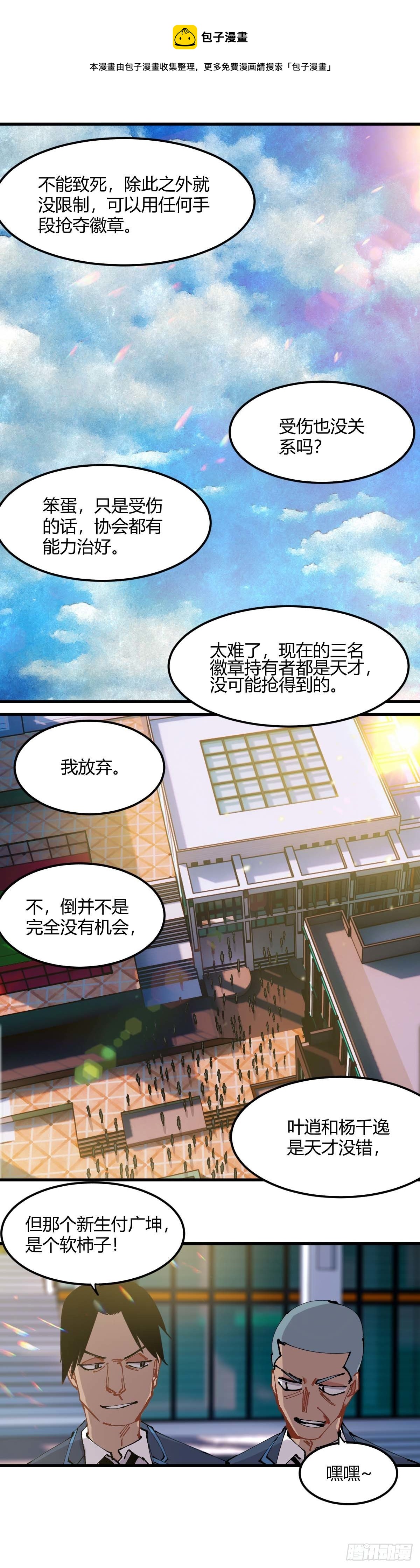 058.每个人都想去矿脉-第63话