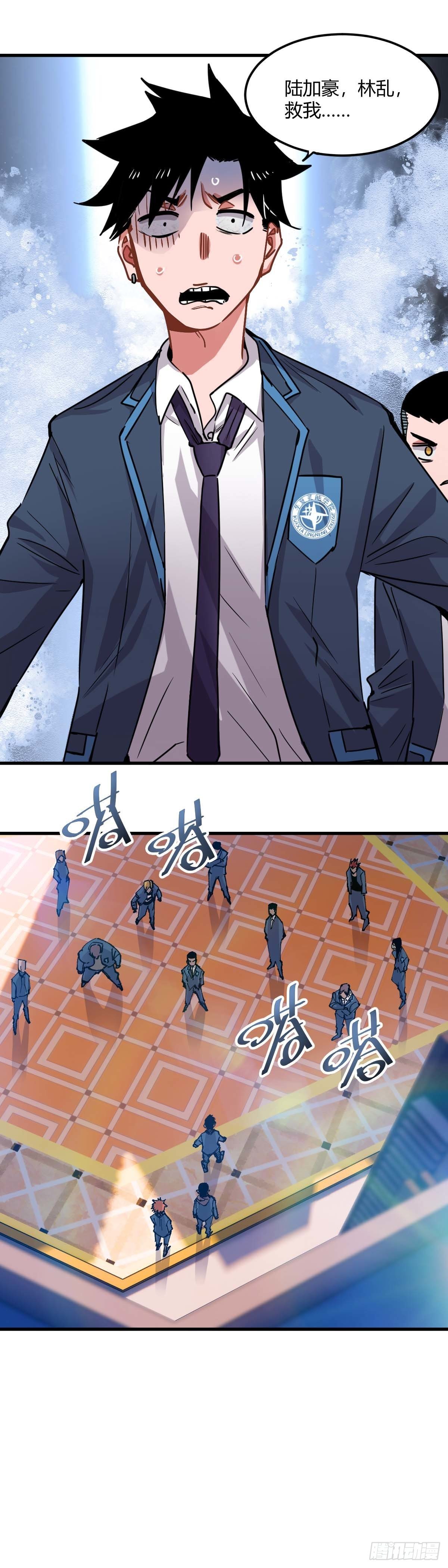 058.每个人都想去矿脉-第63话