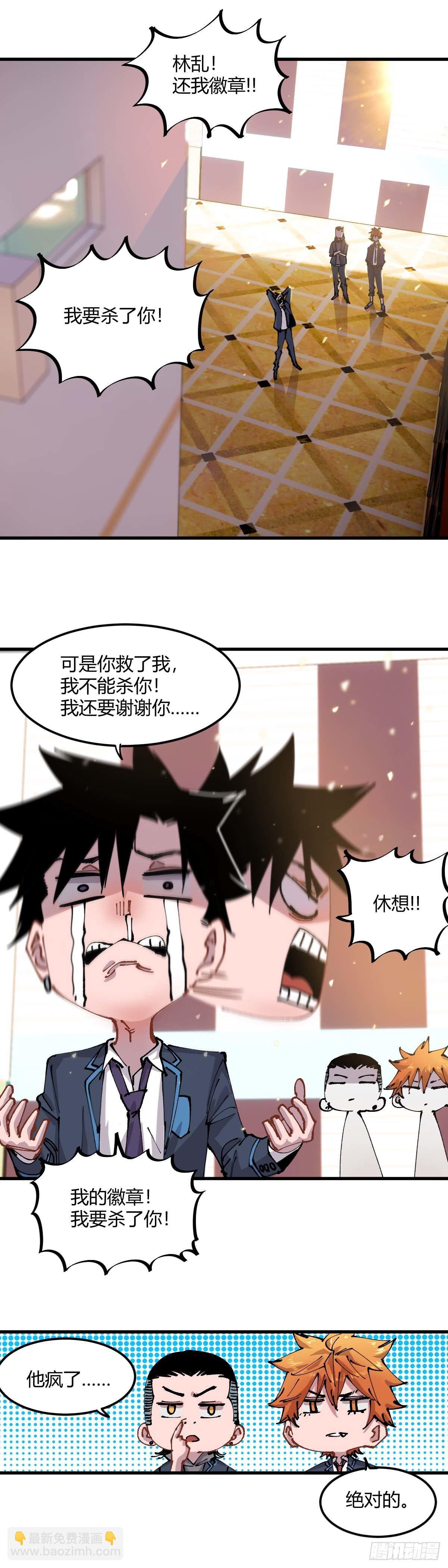 058.每个人都想去矿脉-第63话