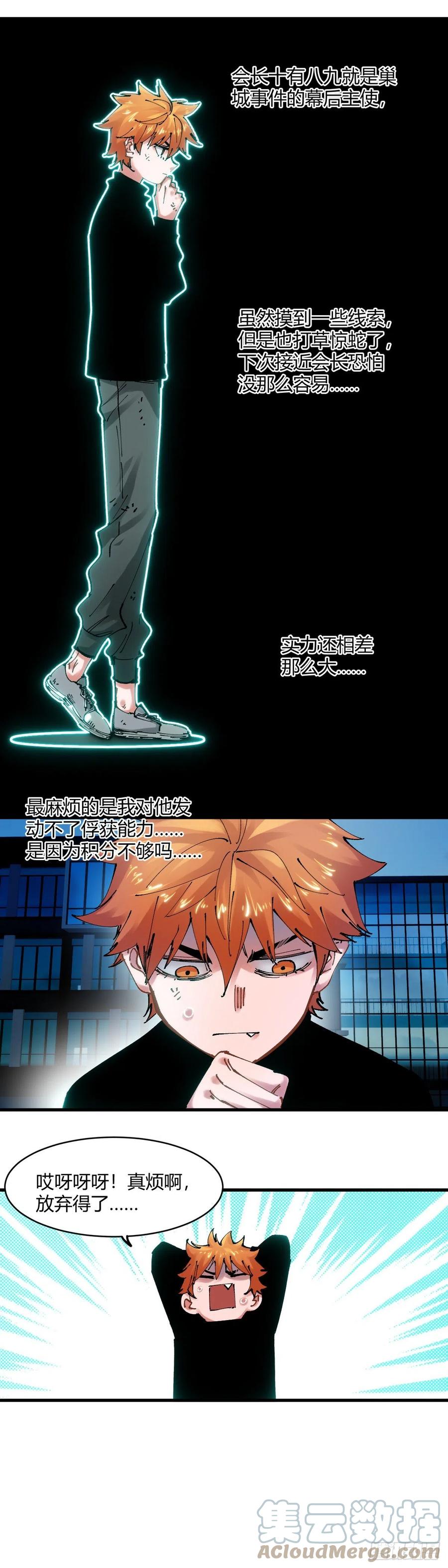 064.南区苏大强-第69话