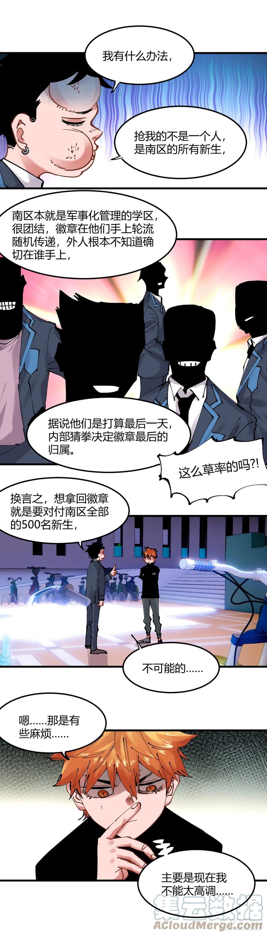 064.南区苏大强-第69话