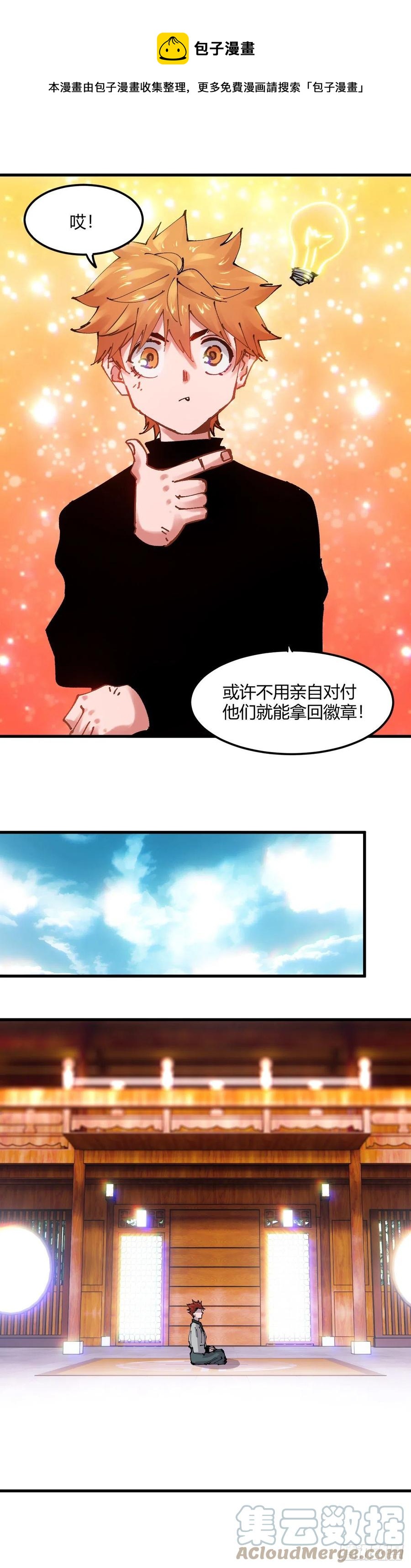 064.南区苏大强-第69话