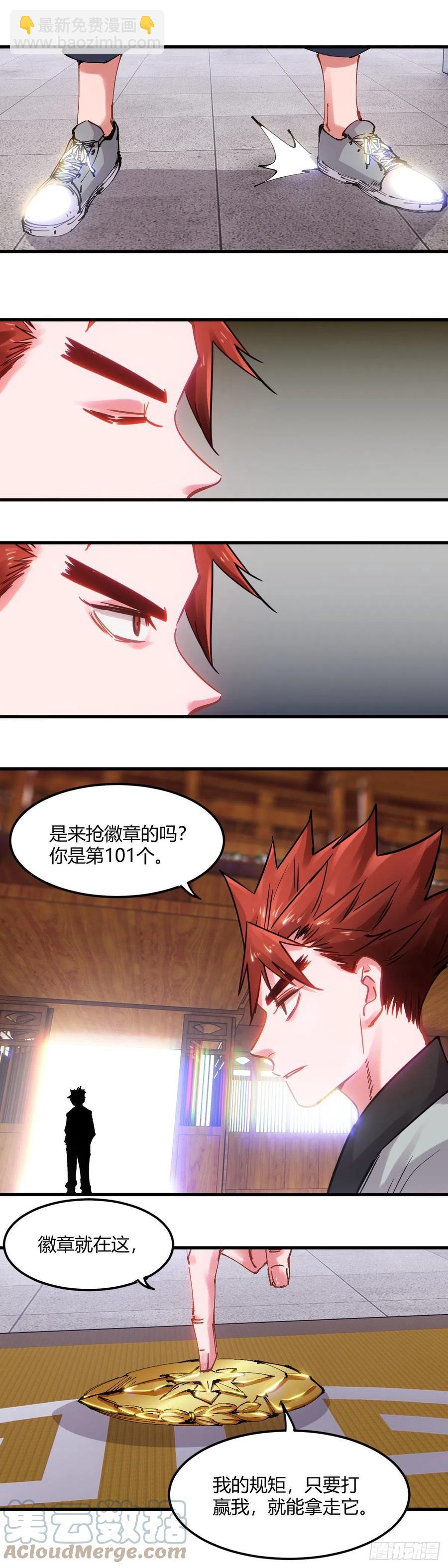 064.南区苏大强-第69话