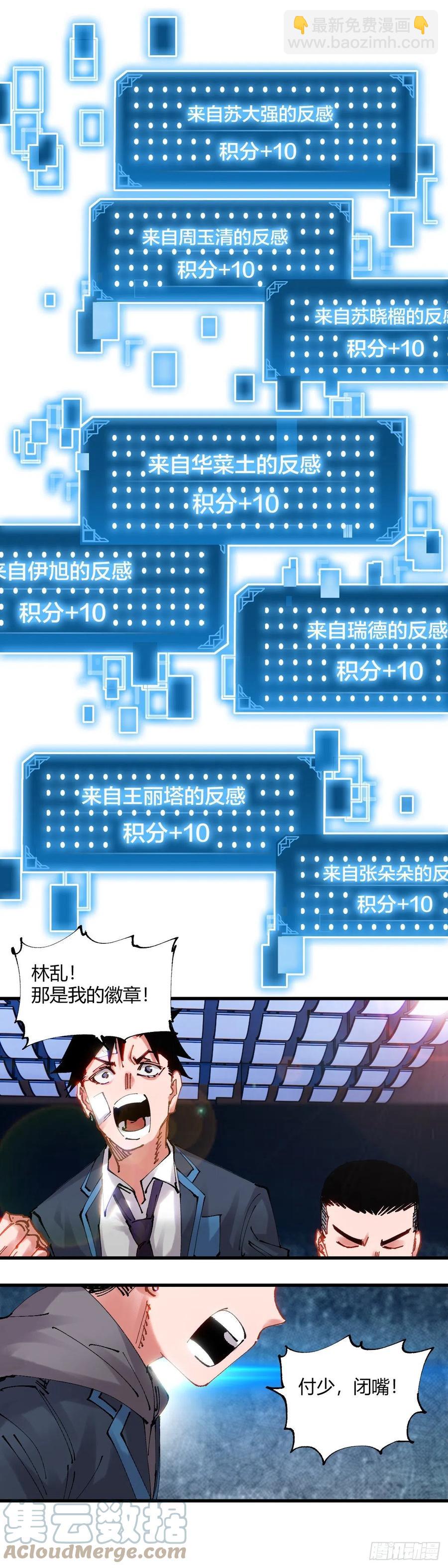 咬人是不對的 - 066.運氣 - 3