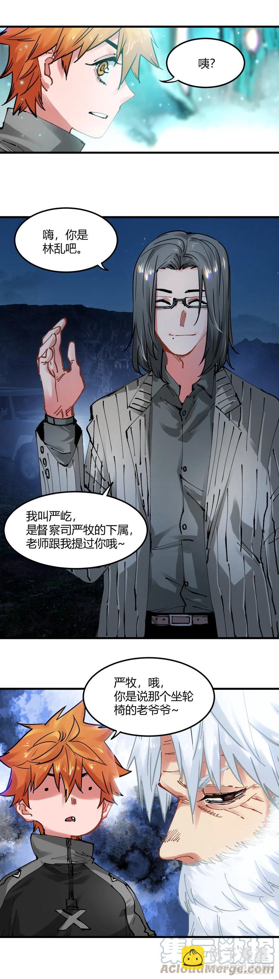 068.猩红之眼-第73话