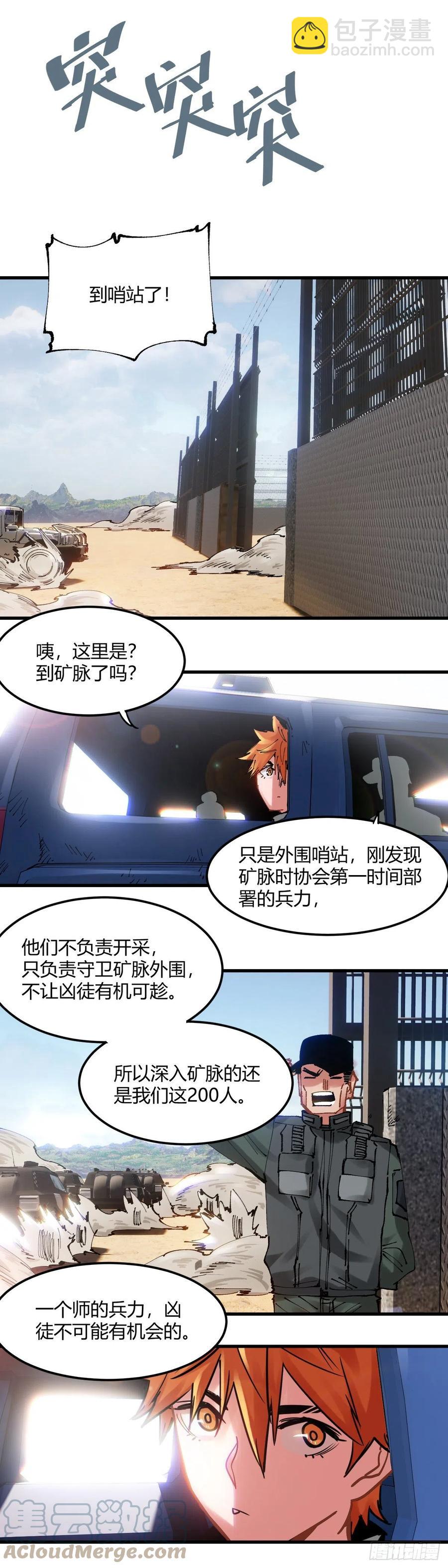 068.猩红之眼-第73话