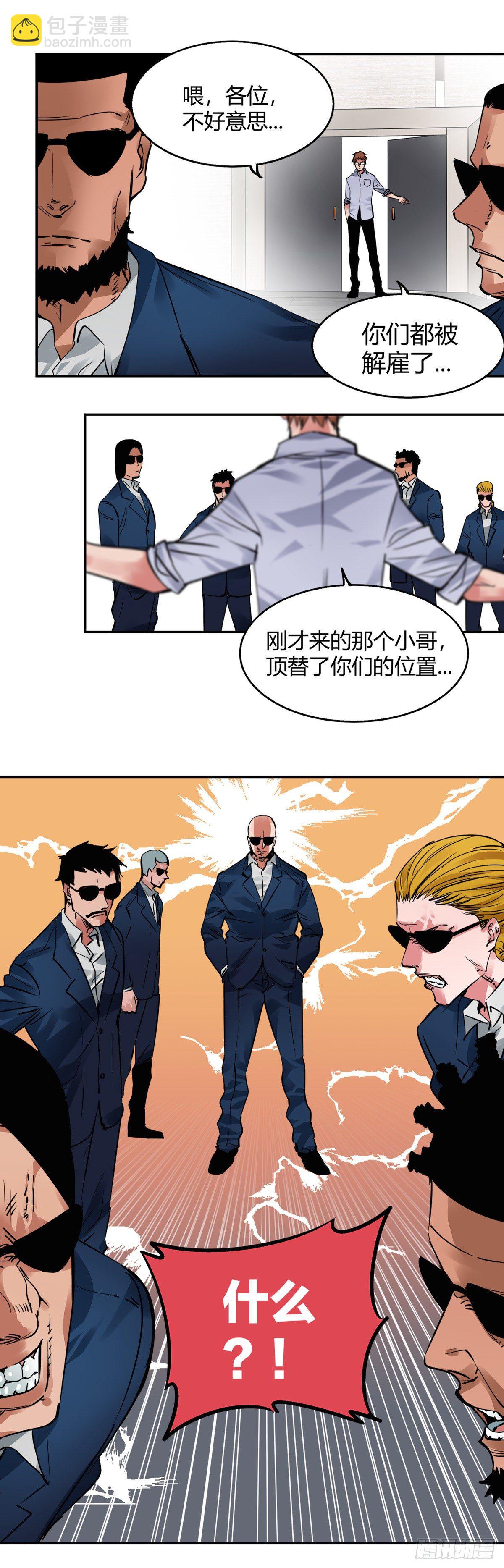 008.蓝辉云母-第9话