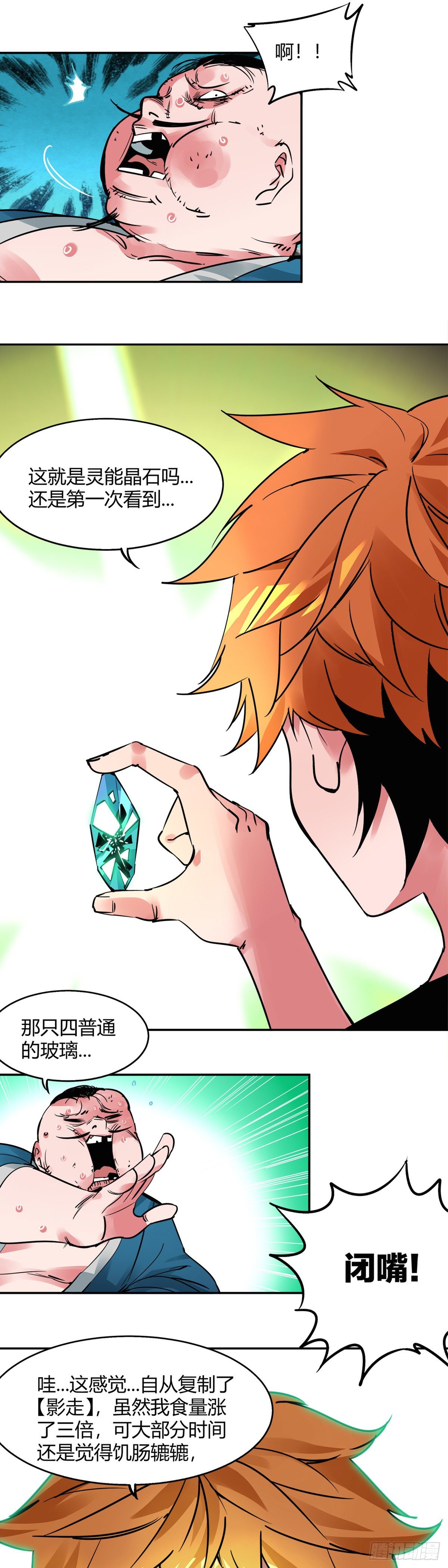 008.蓝辉云母-第9话