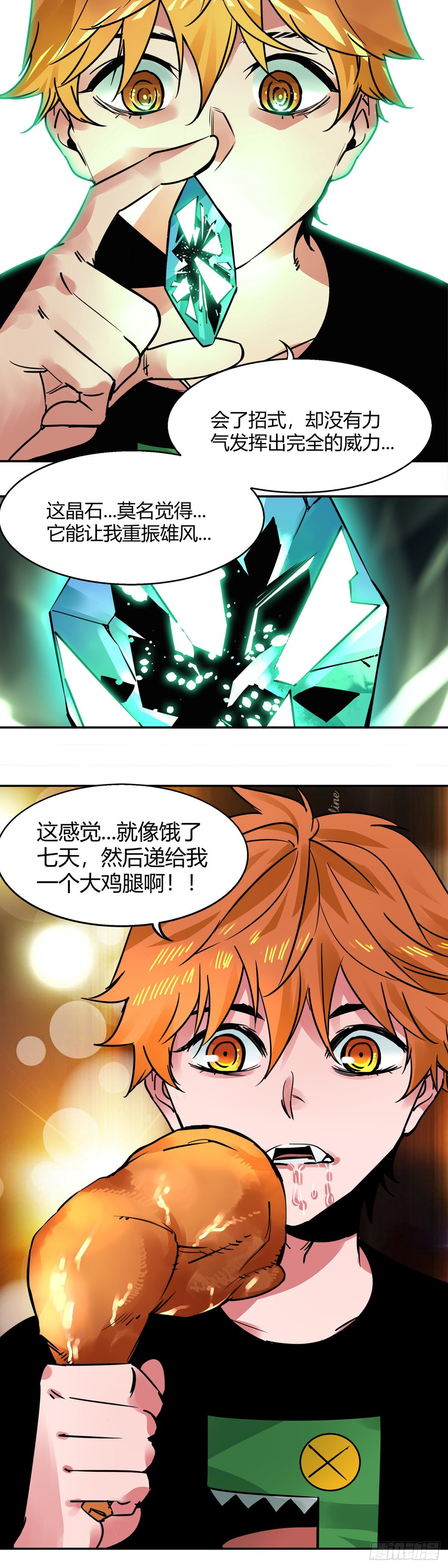 008.蓝辉云母-第9话