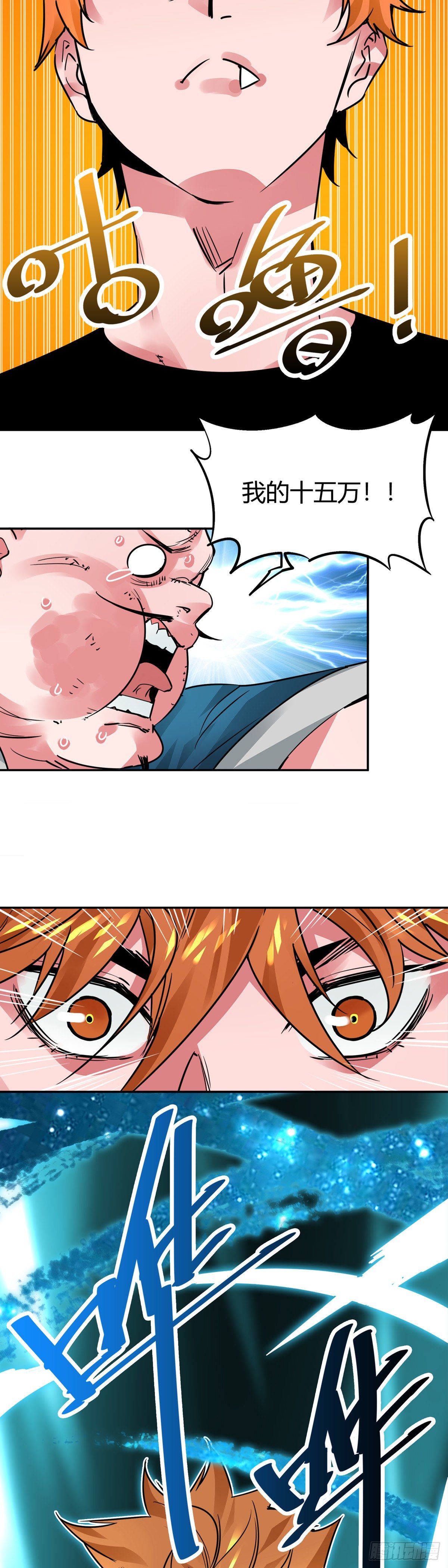 008.蓝辉云母-第9话