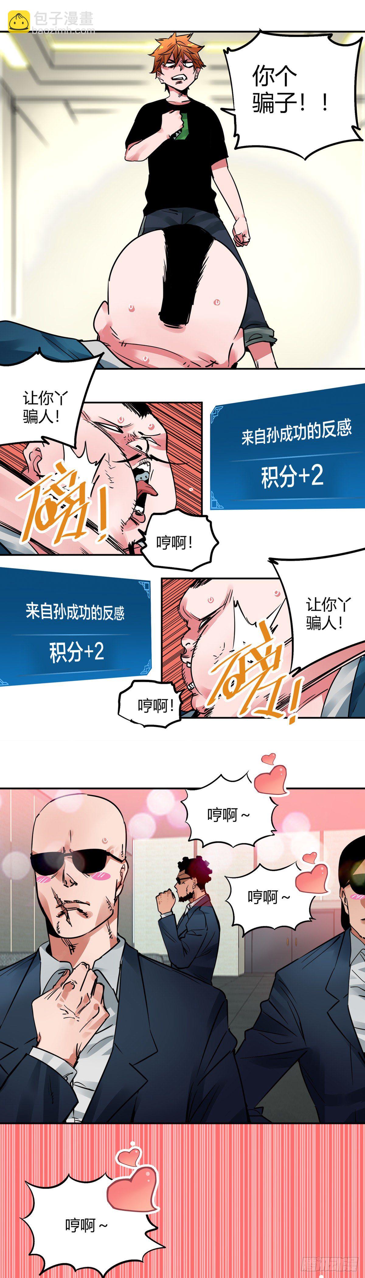 008.蓝辉云母-第9话