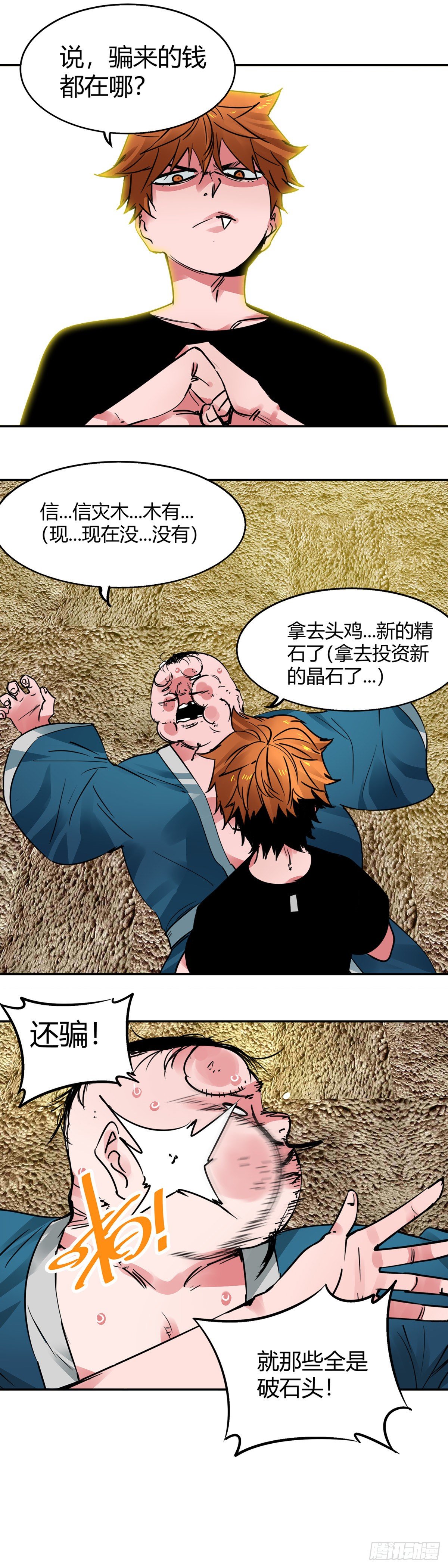 008.蓝辉云母-第9话