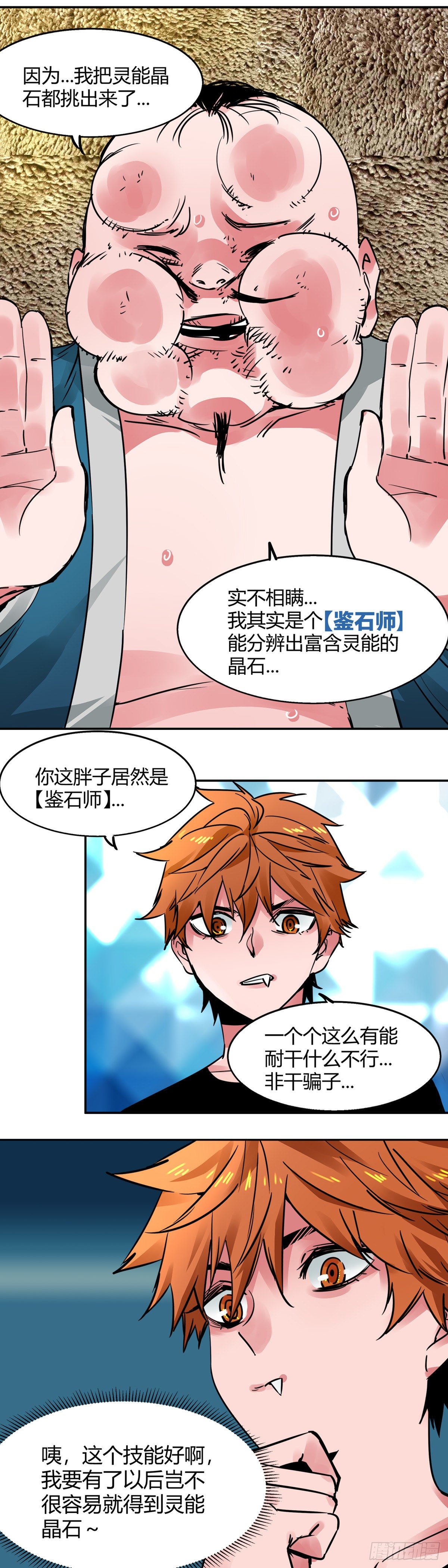 008.蓝辉云母-第9话