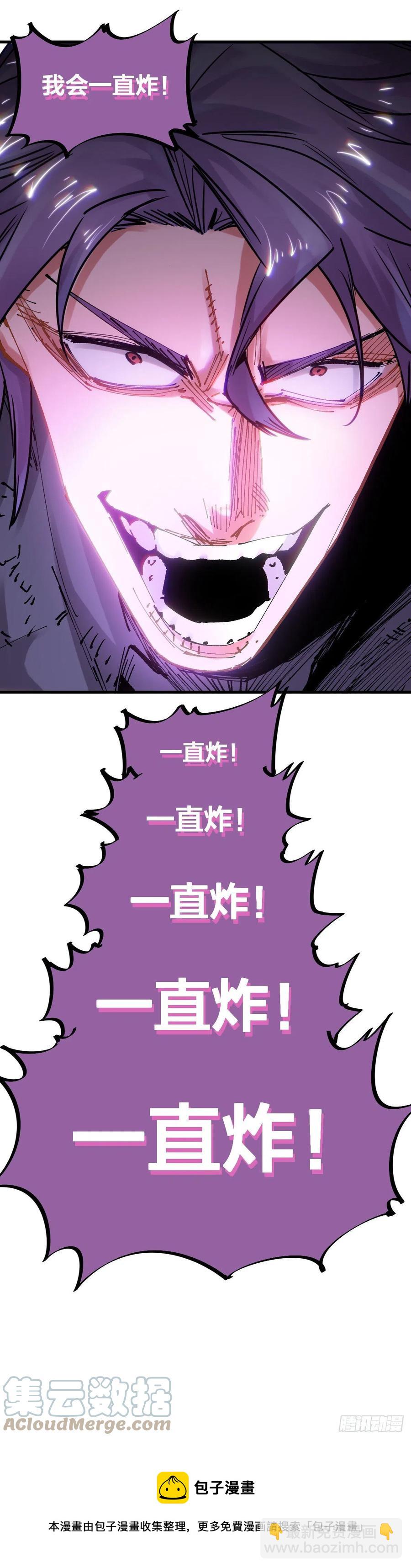 076.一直炸-第81话