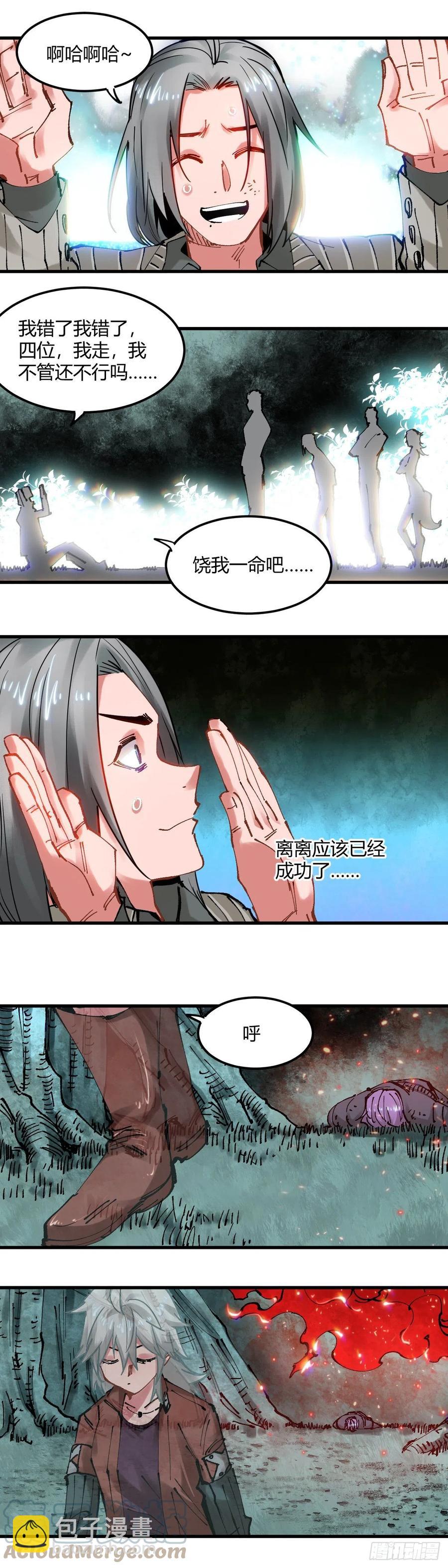 076.一直炸-第81话