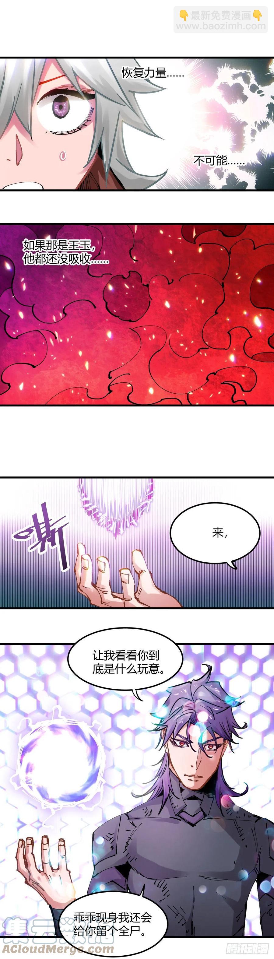 076.一直炸-第81话