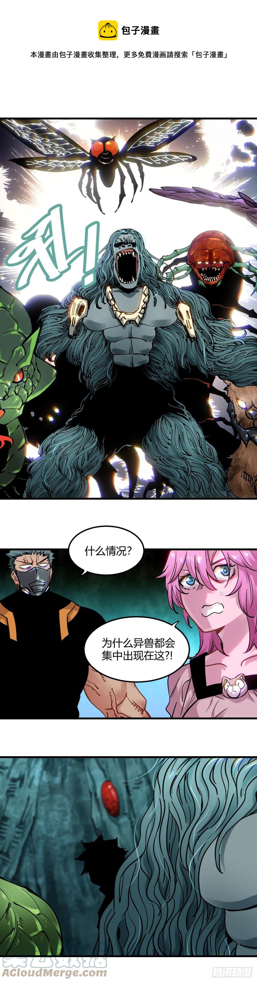 078.突破领域-第83话