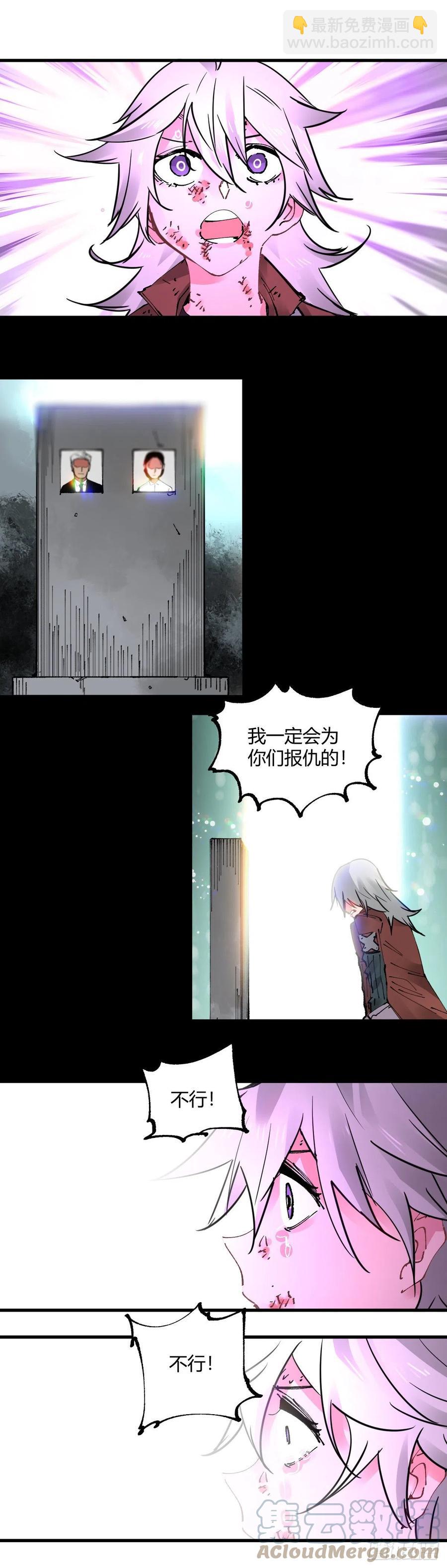 078.突破领域-第83话