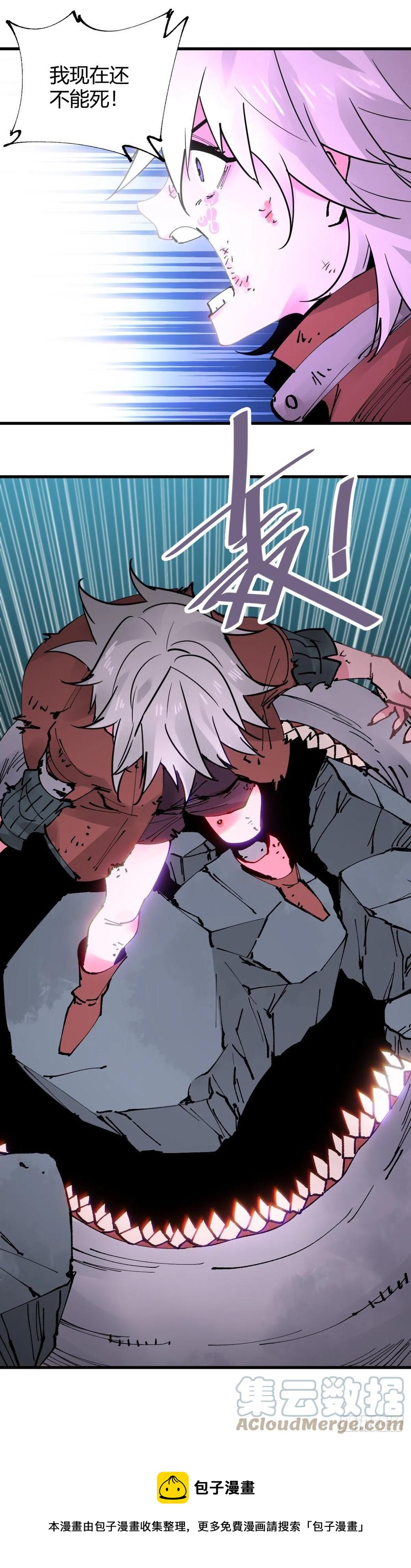 078.突破领域-第83话