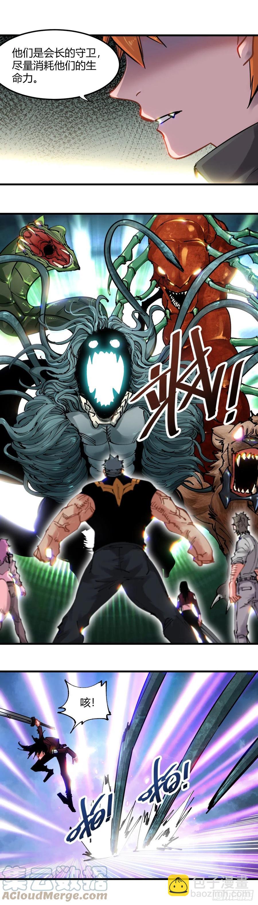 078.突破领域-第83话