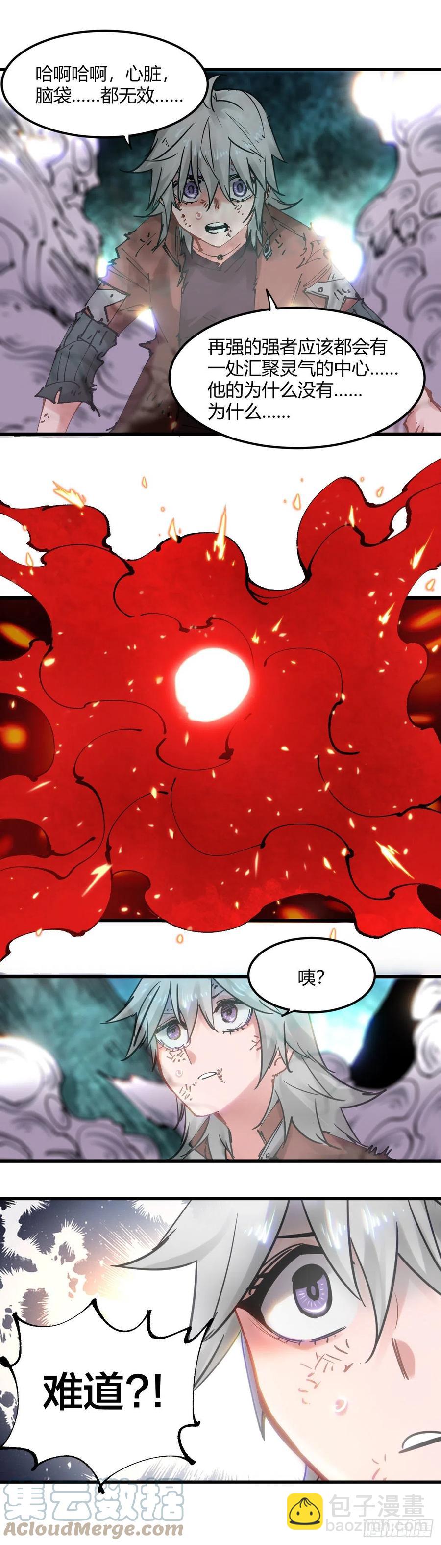 078.突破领域-第83话