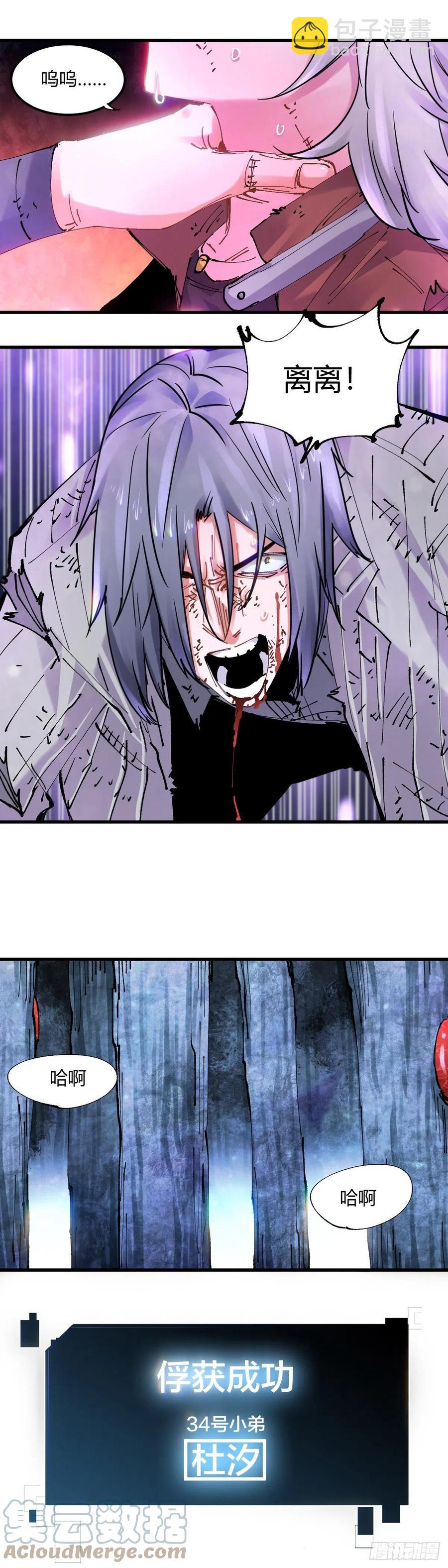 084.拖延时间-第85话