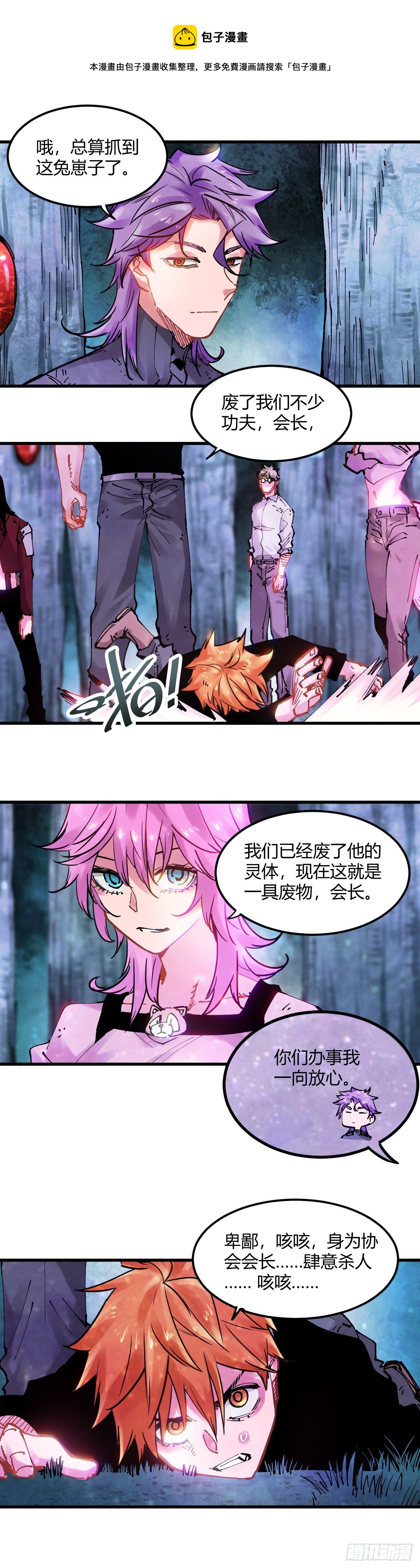 086.灵气复苏的真相-第89话