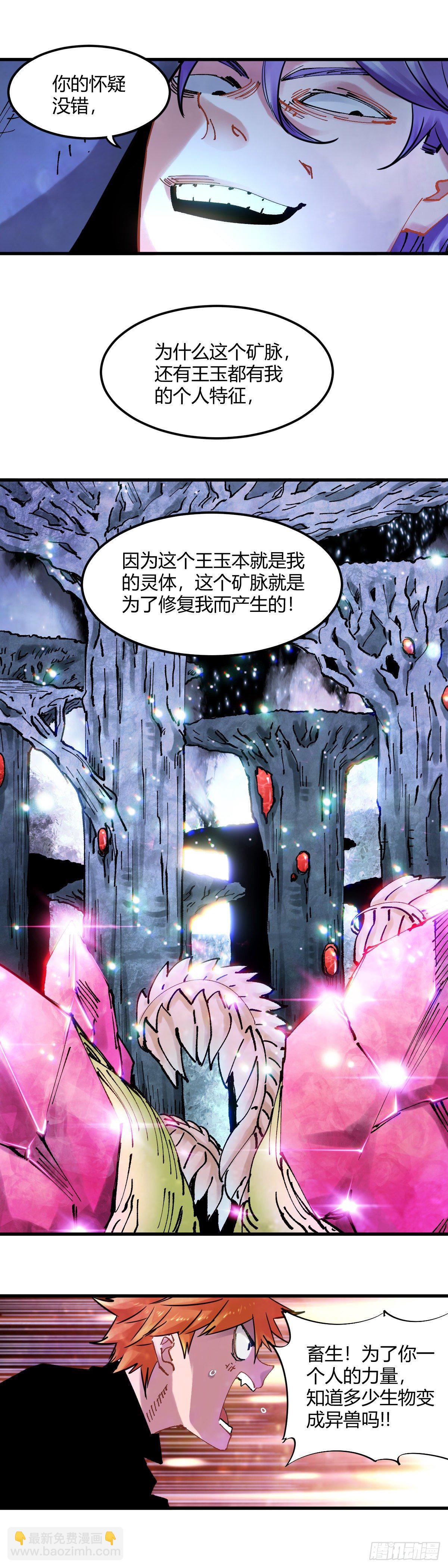 086.灵气复苏的真相-第89话