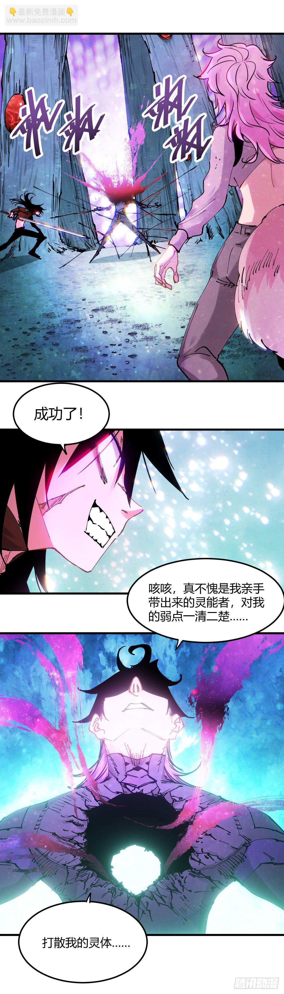 088.有仇报仇-第91话