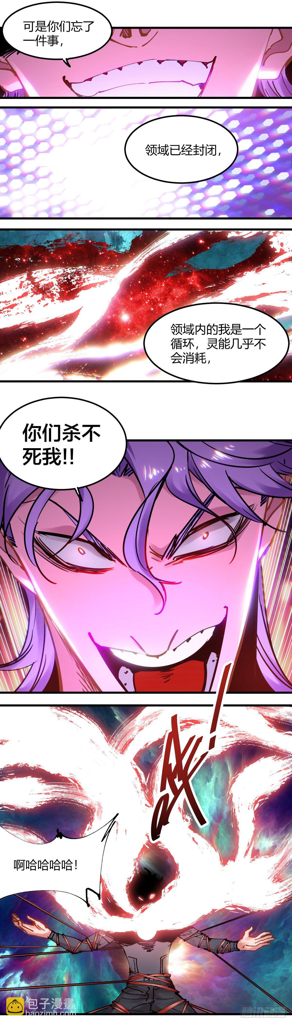 088.有仇报仇-第91话